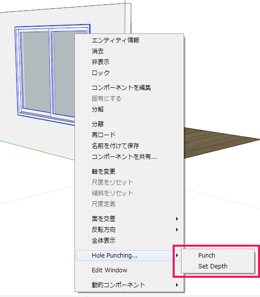 Sketchup 窓の作成 なんでもよへこ